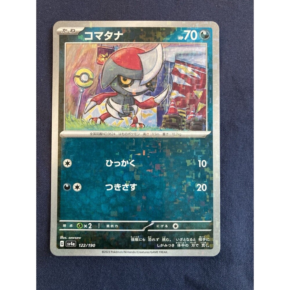 Pawniard - (Mirror Holofoil) 122/190 Sv4a: Shiny Treasure Ex Holo (Japanese)